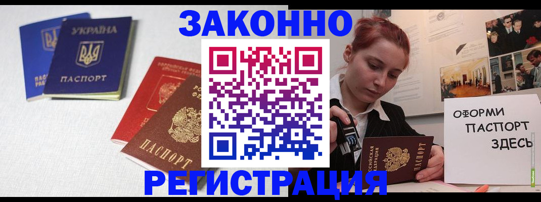 прописка для школы в Катав-Ивановске