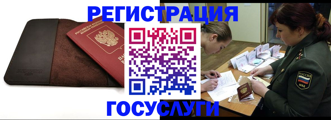 временная регистрация в Катав-Ивановске