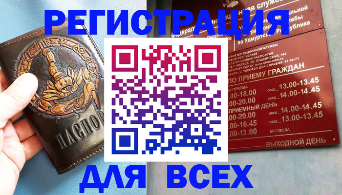 временная регистрация адрес в Катав-Ивановске