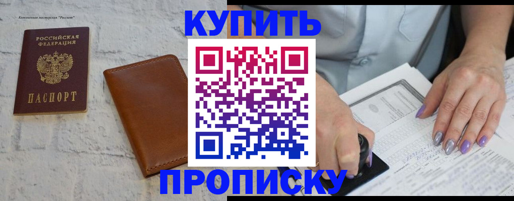 временная регистрация в квартире в Катав-Ивановске