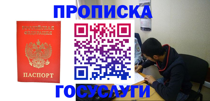 где прописаться в Катав-Ивановске