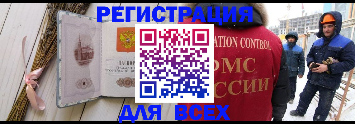 прописка штамп в Катав-Ивановске