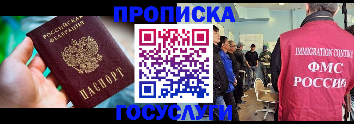 прописка паспорт в Катав-Ивановске