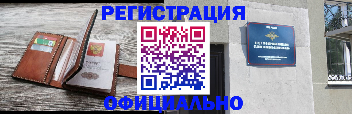 временная регистрация для школы в Катав-Ивановске