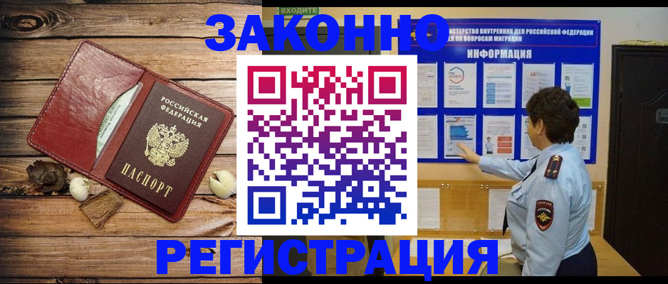 временная регистрация купить в Катав-Ивановске